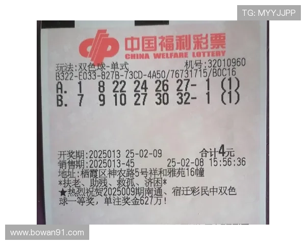 第61期双色球开奖号码揭晓，头奖花落谁家引关注